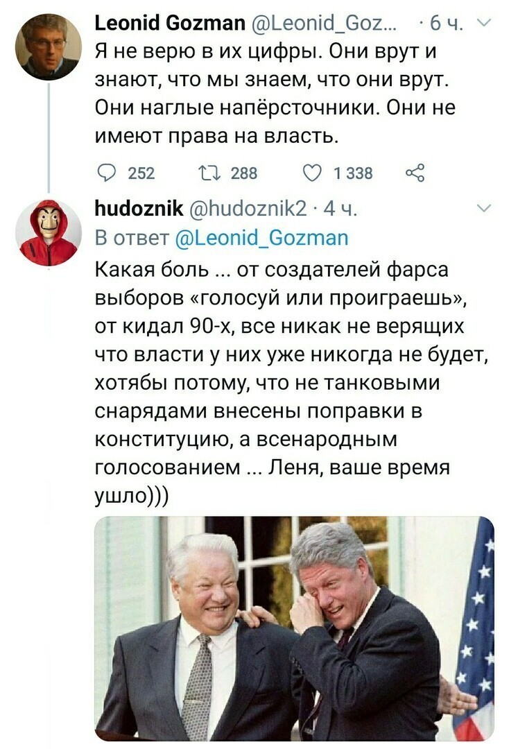 Политические комментарии 2