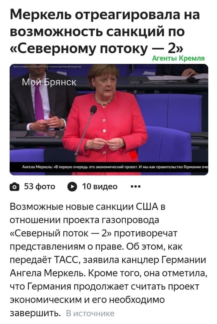 Политические комментарии 2