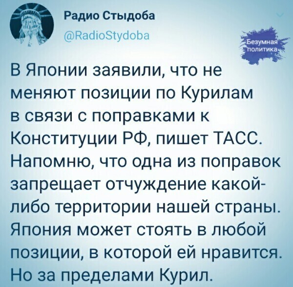 Политические комментарии 2