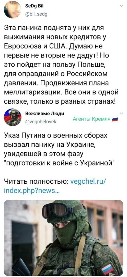 Политические комментарии 2