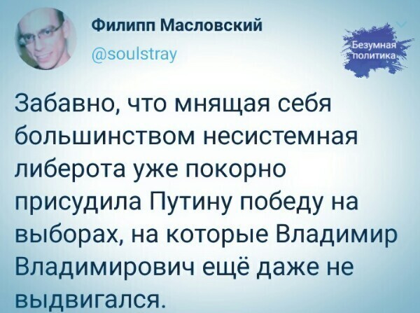 Политические комментарии 2