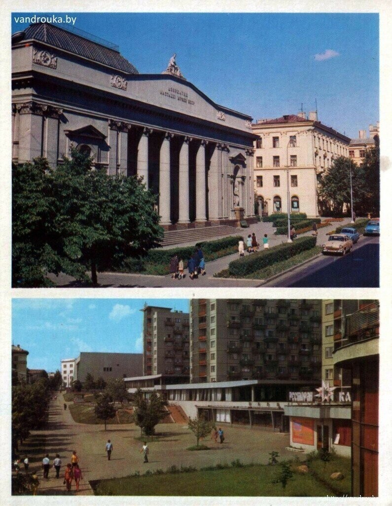 СССР, Минск, 1974