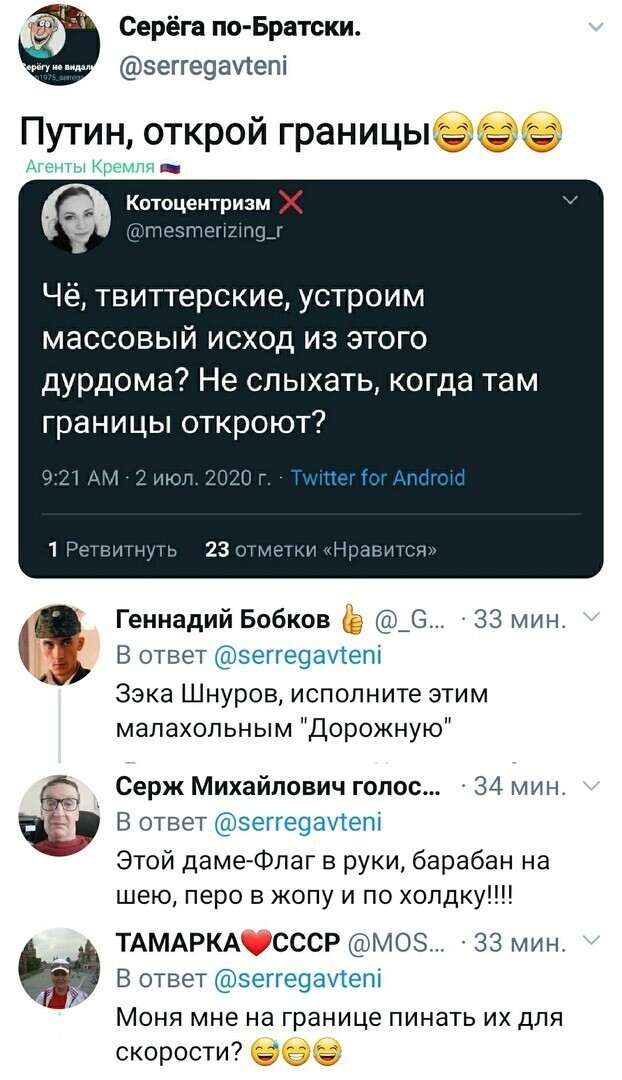 Политические комментарии из инета