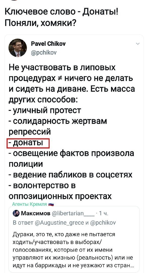 Политические комментарии из инета