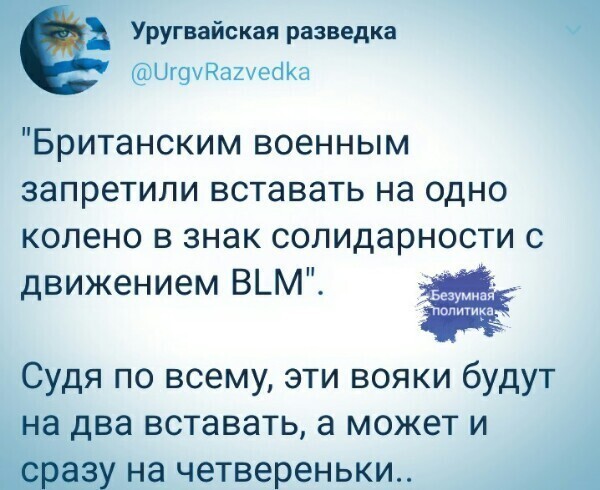 Политические комментарии из инета
