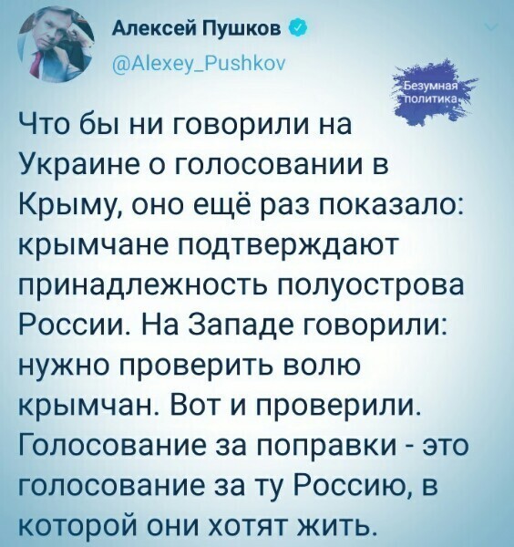 Политические комментарии из инета