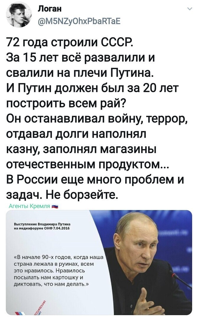 Политические комментарии из инета