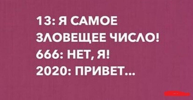 Смешные картинки от Чёрный кот за 03 июля 2020