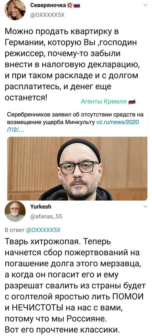 Политические комментарии из инета