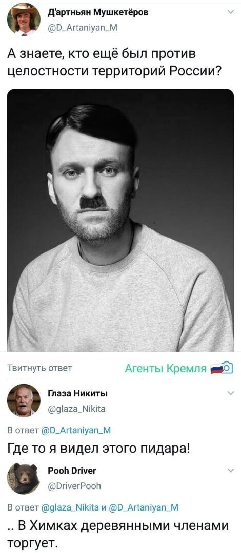 Политические комментарии из инета