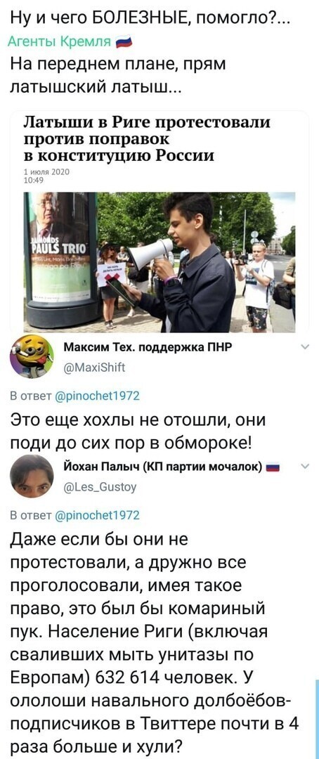 Политические комментарии из инета