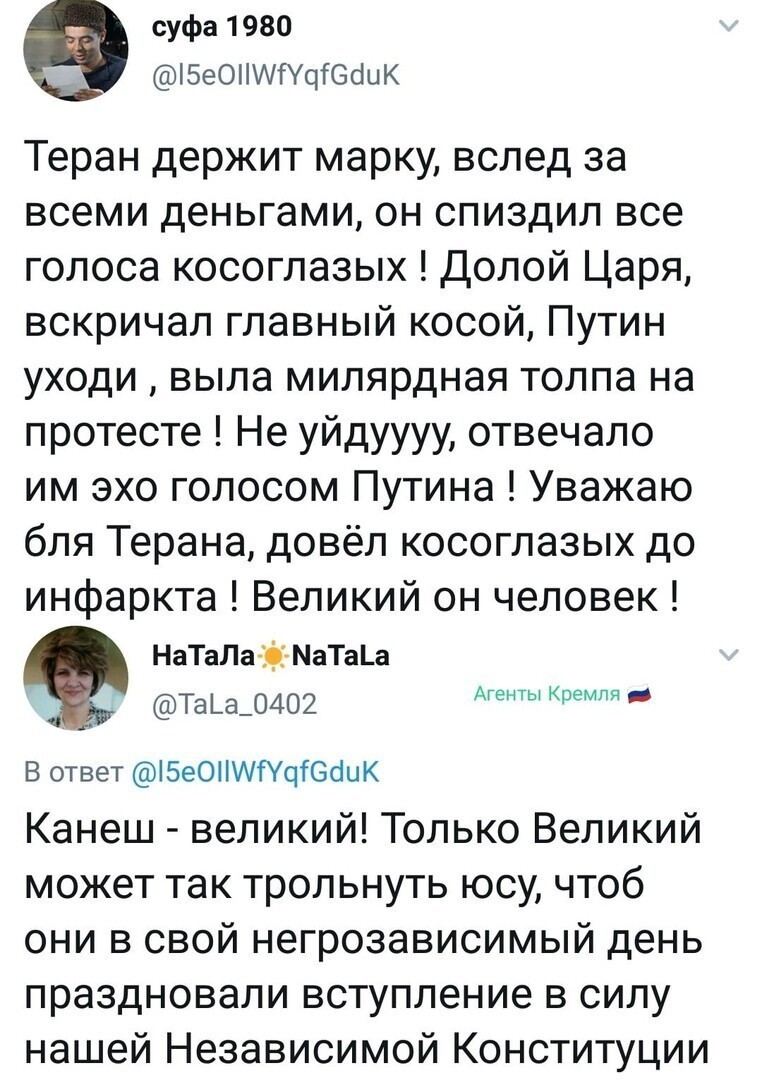 Политические комментарии из инета