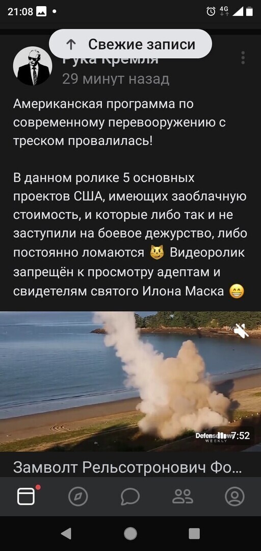 Политические картинки 2