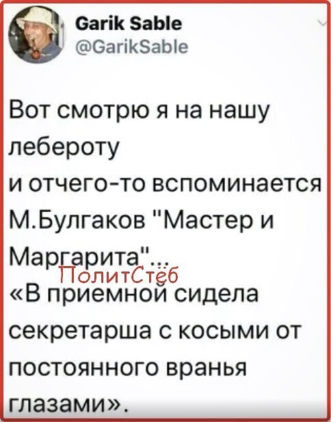 Политические картинки 2