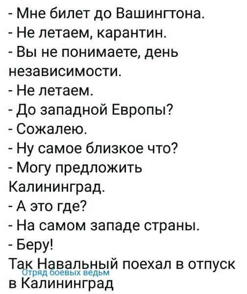 Политические картинки 2