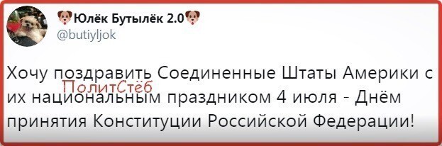 Политические картинки 2