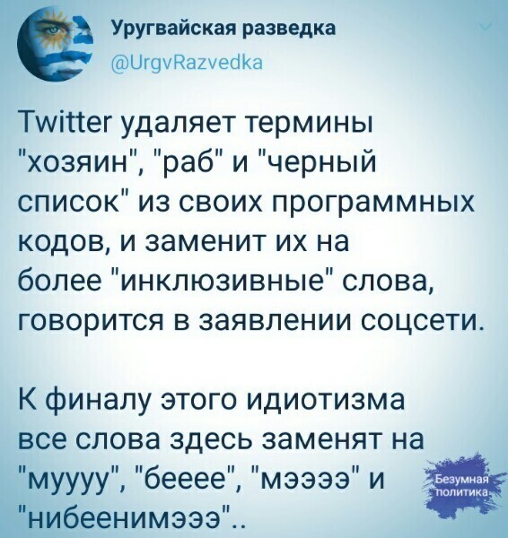 Политические картинки 2