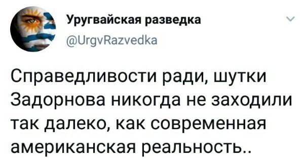 Политические картинки 2