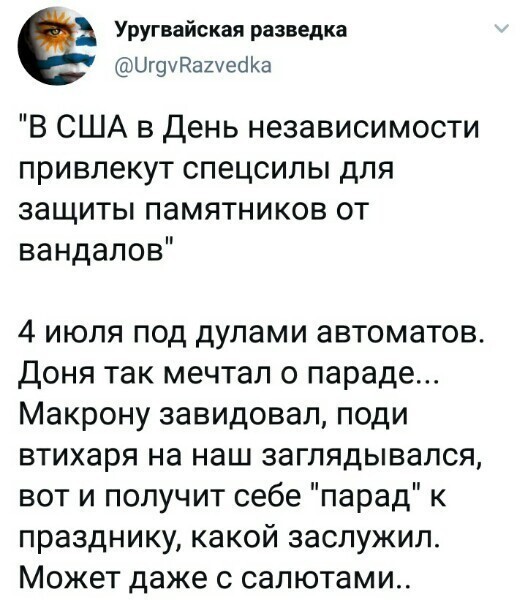 Политические картинки 2