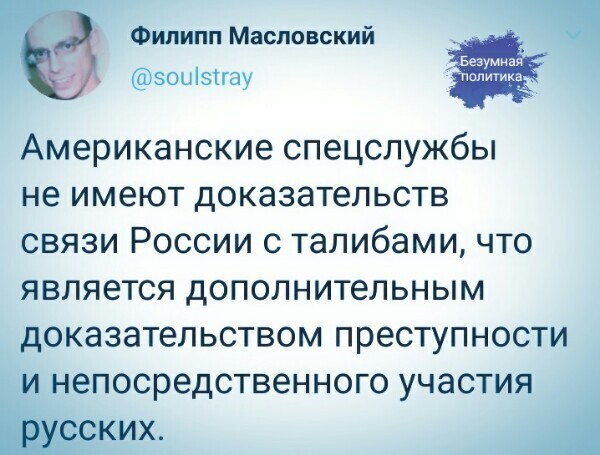 Политические картинки 2