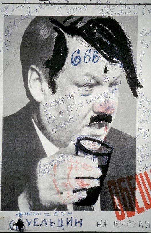 Плакат на здании верховного совета. 1993 год.