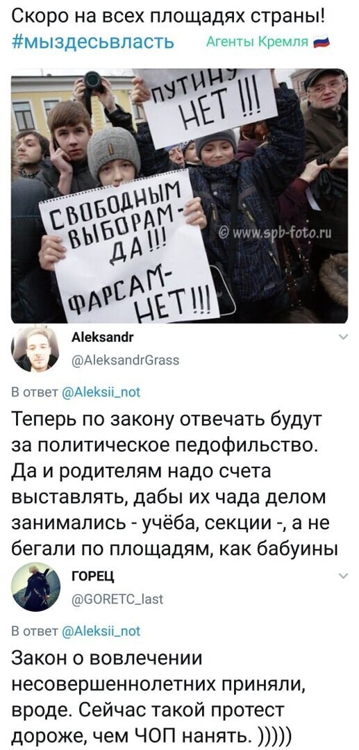 Политические комментарии из инета