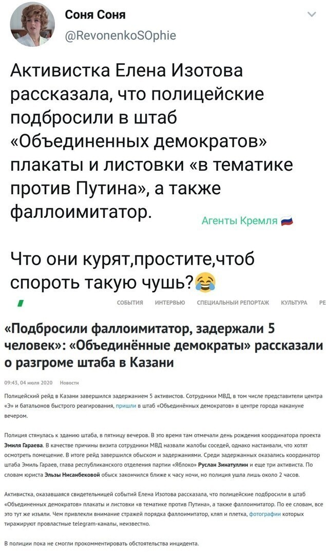 Политические комментарии из инета