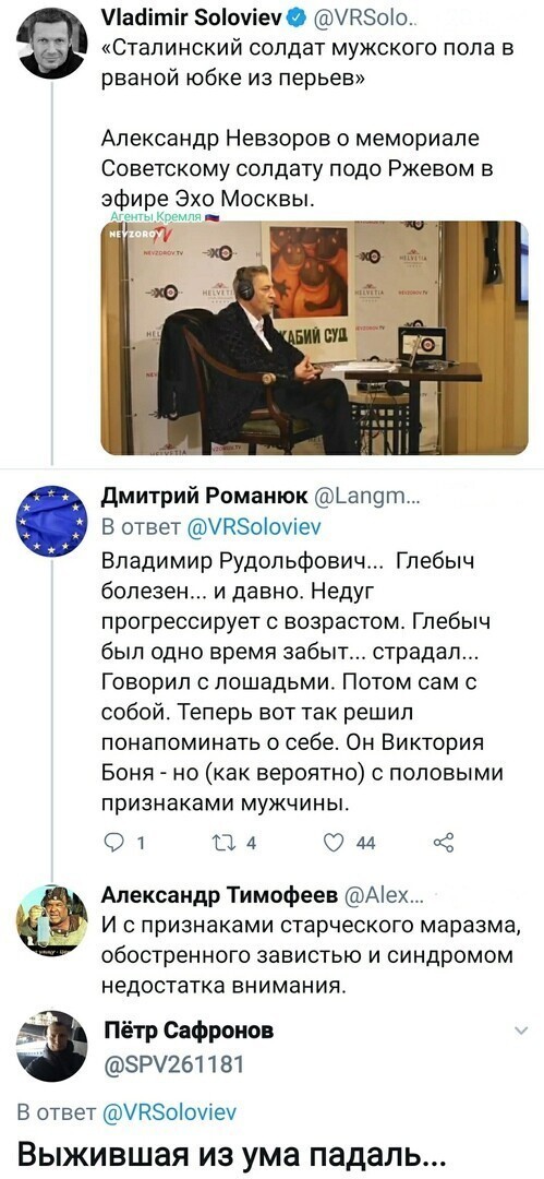 Политические комментарии из инета