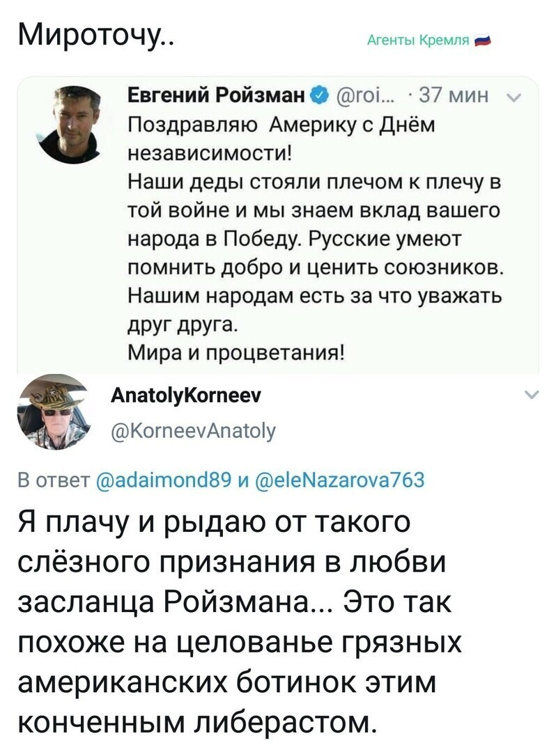 Политические комментарии из инета