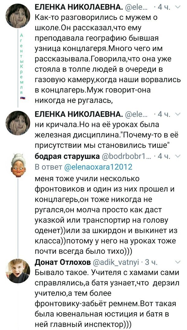 Политические комментарии из инета