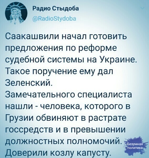 Политические комментарии из инета
