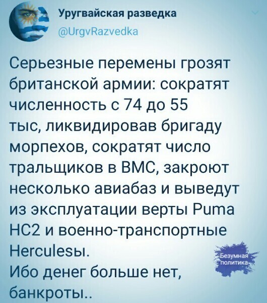 Политические комментарии из инета