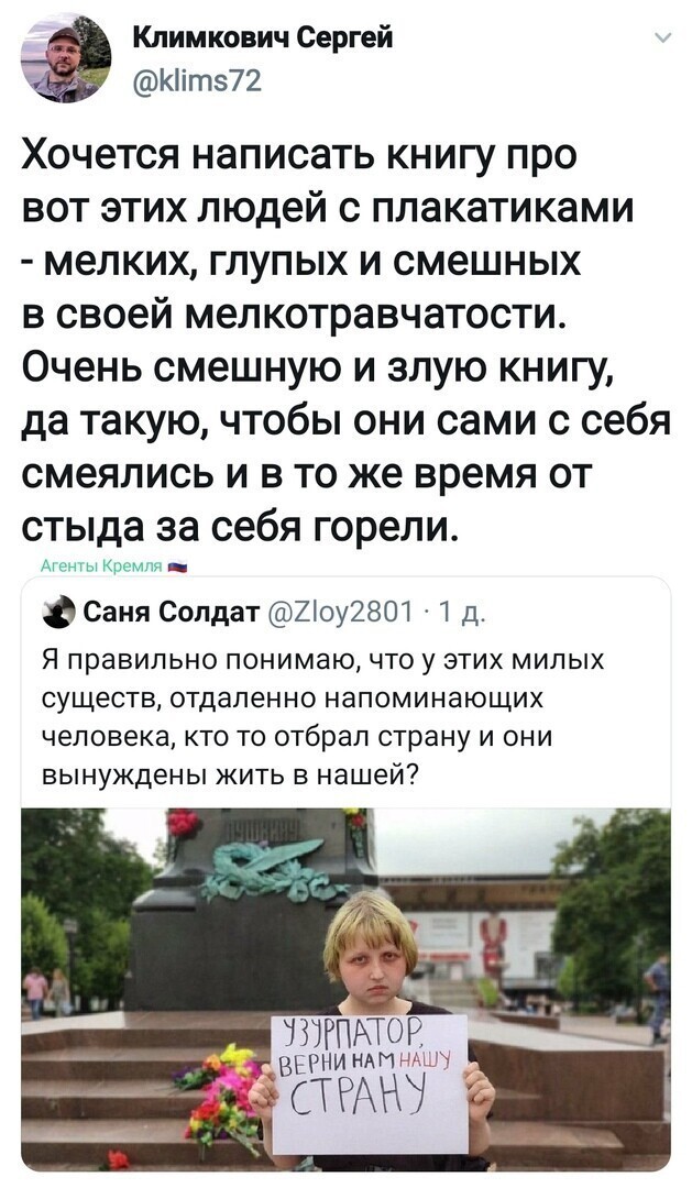 Политические комментарии из инета
