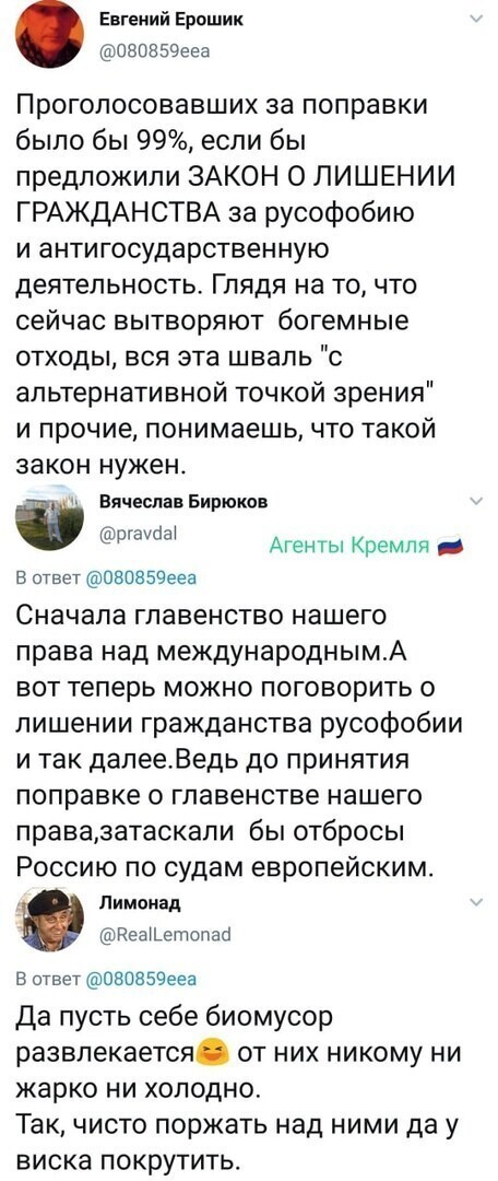 Политические комментарии из инета