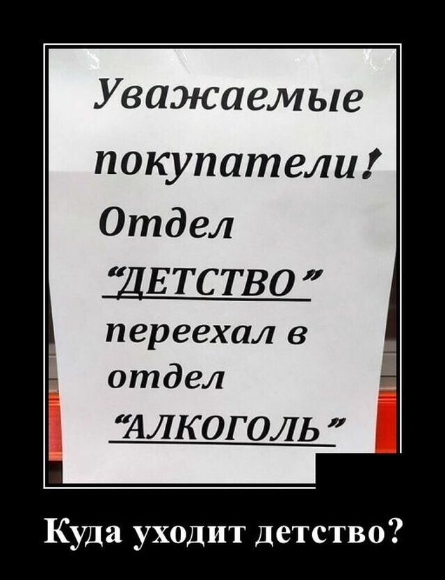 Демотиваторы от Водяной за 08 июля 2020