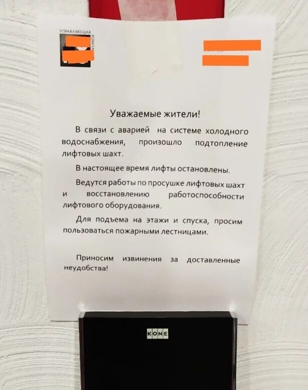 7. Поднялся на 34 этаж с заказом, а в награду получил выговор от клиента за опоздание