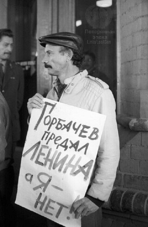 Участник пикета, верный Владимиру Ильичу, Москва 1991 год