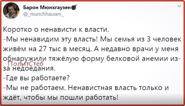 Политические комментарии из инета