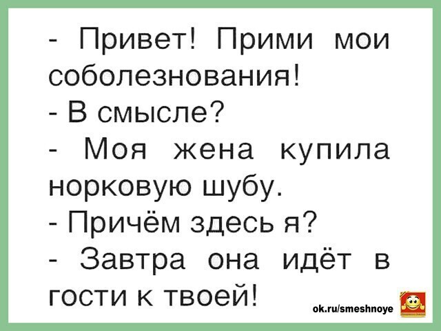 Хохотальня