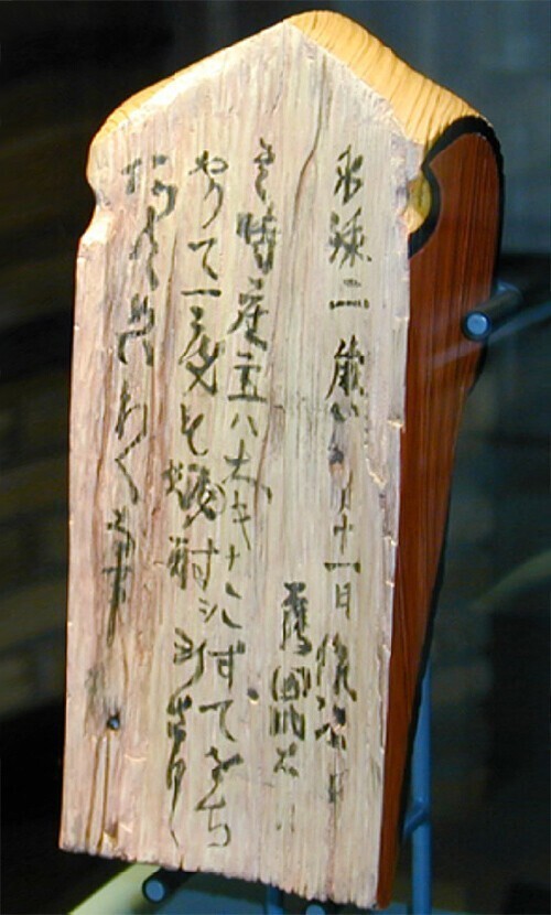 7. Жалобы строителей на то, что им не дают спиртных напитков, написано в Японии, период Муромати, 1559 год
