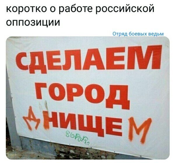 Политические картинки