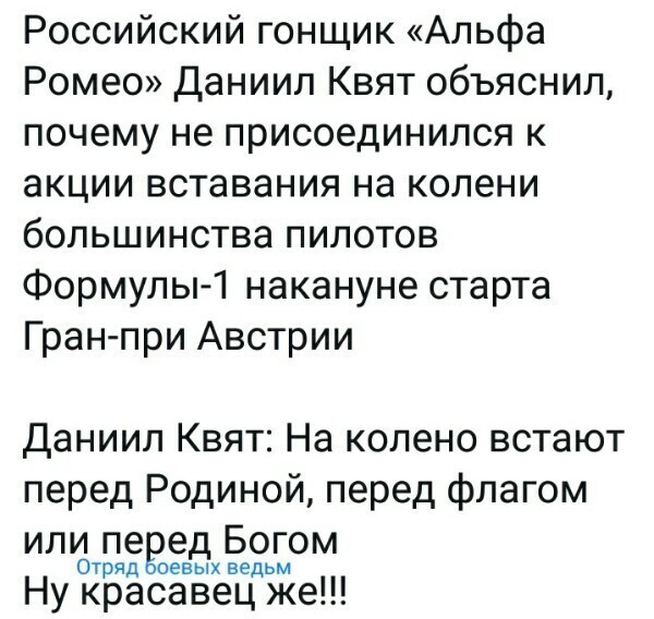 Политические картинки