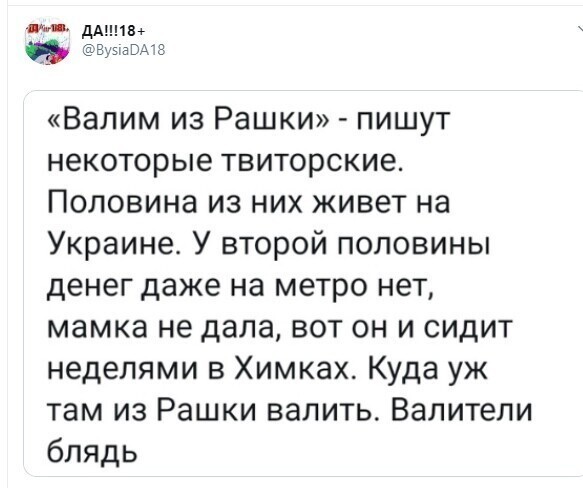 Политические картинки