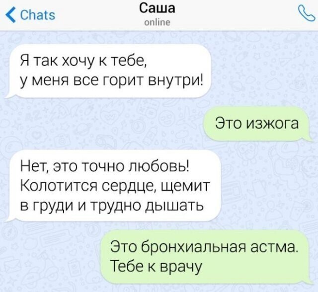 Забавные диалоги