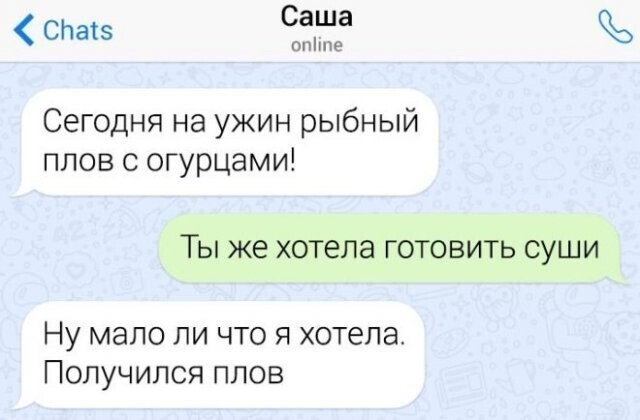 Забавные диалоги