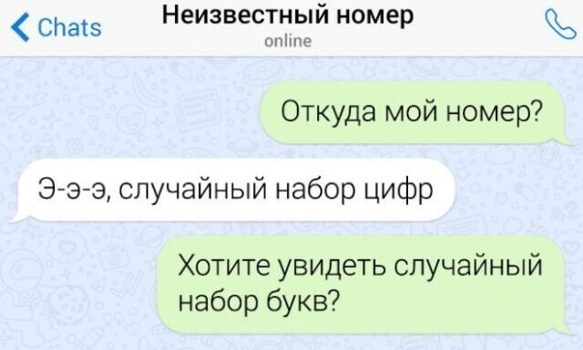 Забавные диалоги