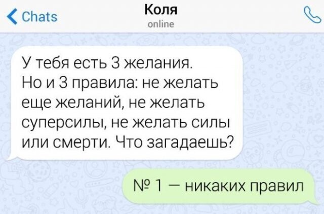 Забавные диалоги