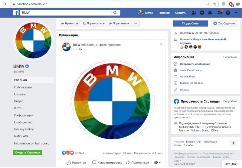 Зашквар для реальных пацанов