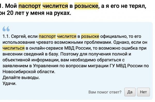 ШОК-КОНТЕНТ: Недействительные паспорта оказались в открытом доступе
