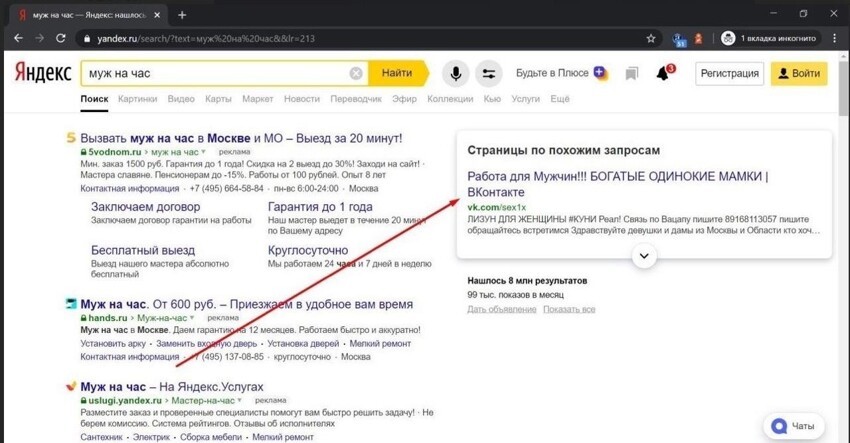 Яндекс фигню не прорекламирует )))